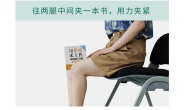 学会这4个简单小动作,你不健康谁健康?